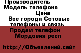 Land Rover V16 LTE › Производитель ­ 14 990 › Модель телефона ­ Land Rover V16 LTE › Цена ­ 14 990 - Все города Сотовые телефоны и связь » Продам телефон   . Мордовия респ.
